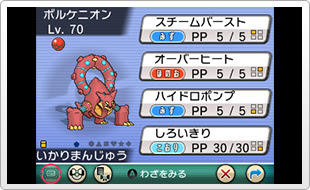 Volcanion's moves.