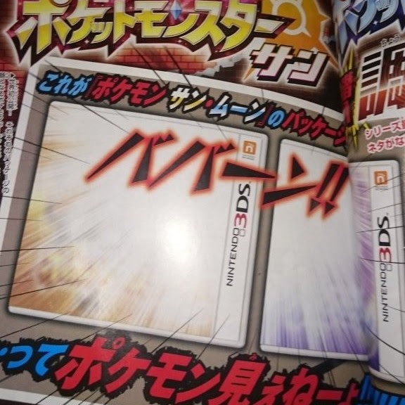 CoroCoro Reveals information on Magearna and "Pokémon Ga-Olé"
