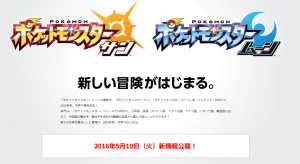 The announcement on Pokémon's Japanese website.