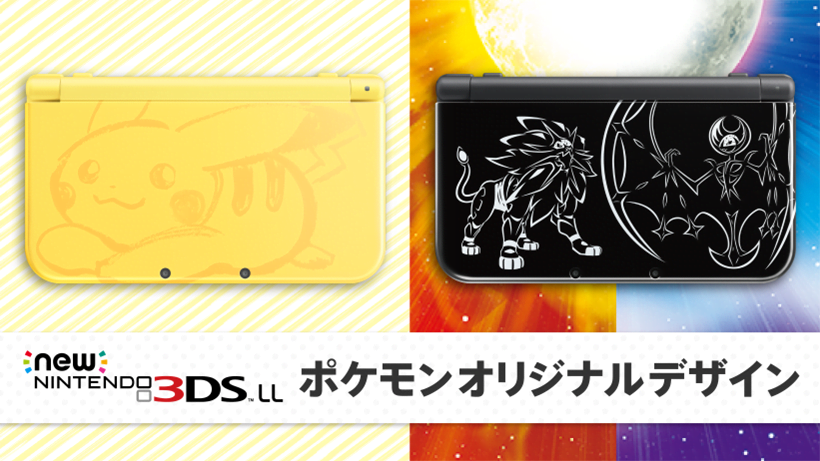 Pokémon-themed New 3DS XLs headed for Japan