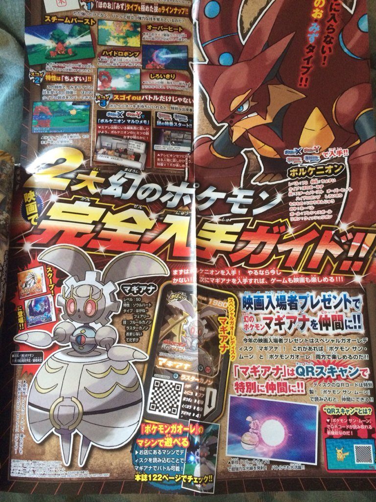 Pokémon Global News - Unova Starters with their Hidden ability will be given in Japan The event codes will be given on Pokémon Get☆TV and the Corocoro Magazine - The Serperior with