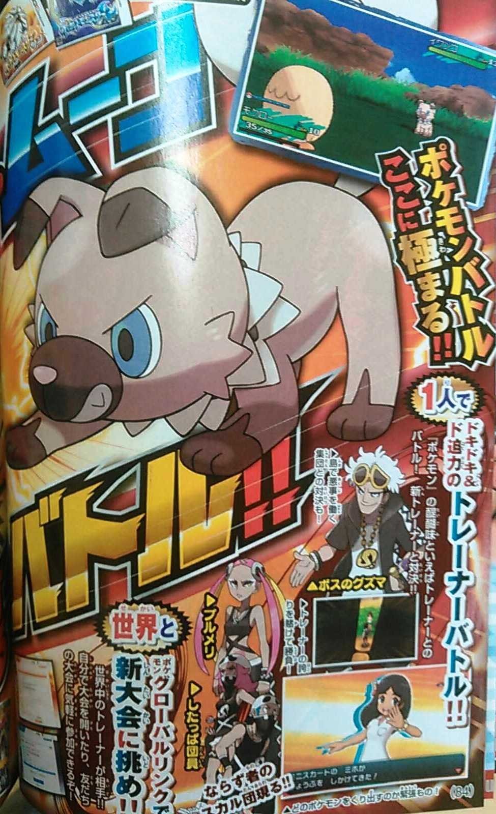 Serebii.net - CoroCoro has leaked and has revealed a new Pokémon and two Ultra  Beasts. These Pokémon are Rockruff's evolutions that differ in form between  day & night. What are your thoughts?