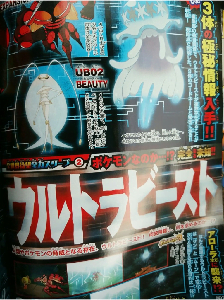 More shots of the new Ultra Beasts