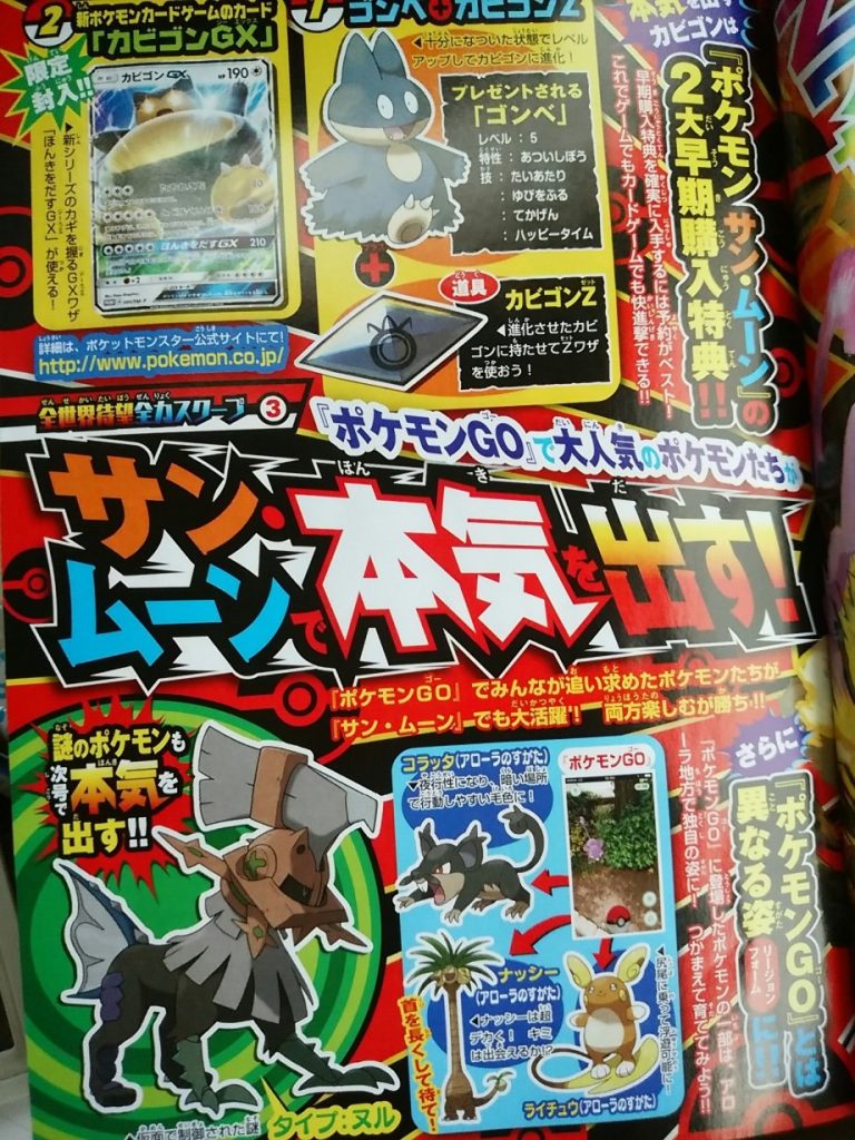 corocoro_typenull