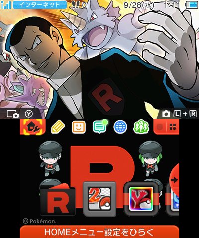 teamrocket-3dstheme