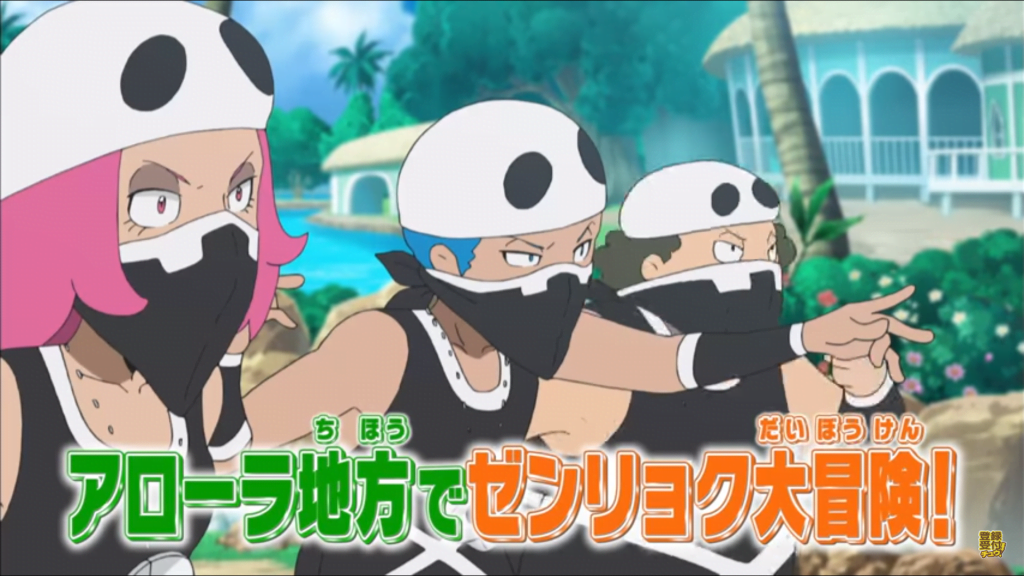 Team Skull's appears! 