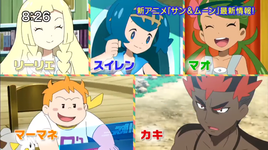A look at the trial captains and Lillie.