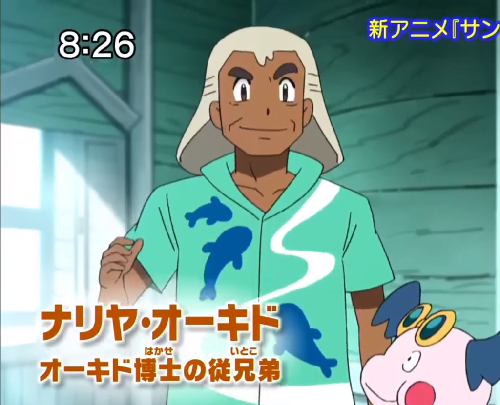 Samson Oak appears and meets Ash and his Mother at the school.