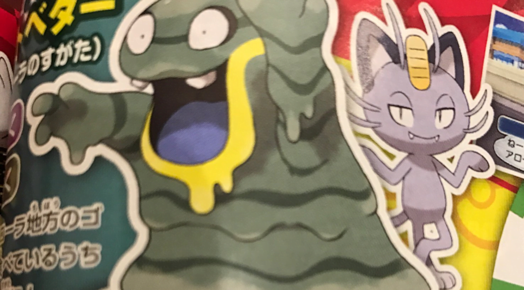 Pokémon Sword and Shield' CoroCoro Leak Reveals Name of New Attack