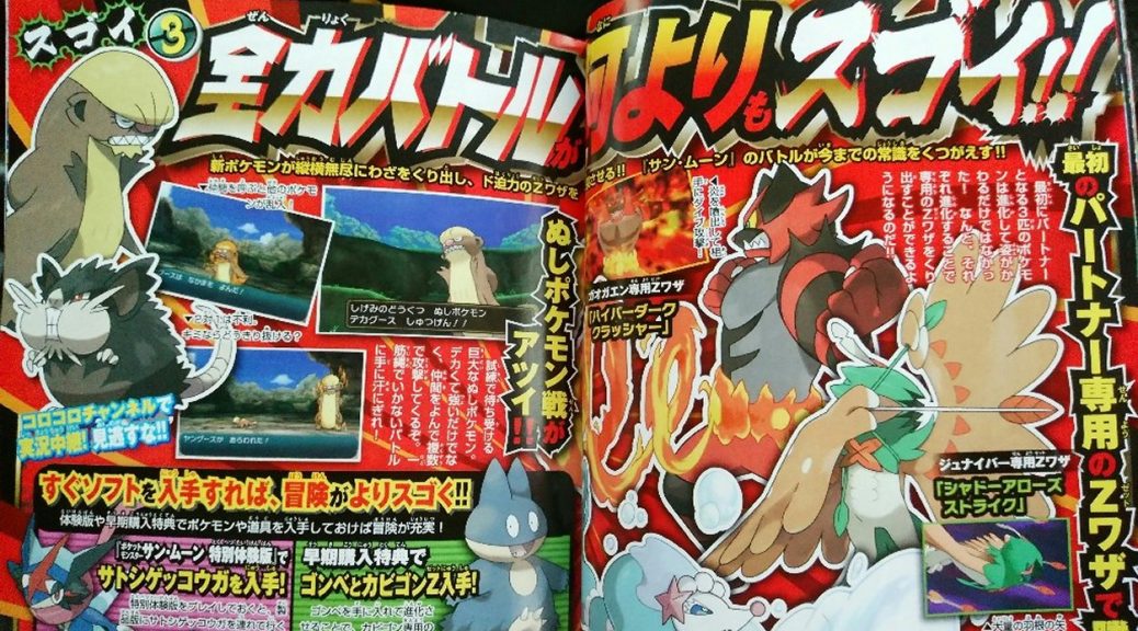 Serebii.net - The latest CoroCoro has leaked and has given the first  official look at two more Ultra Beasts as well as a mysterious new Pokémon.  What are your thoughts? Official details