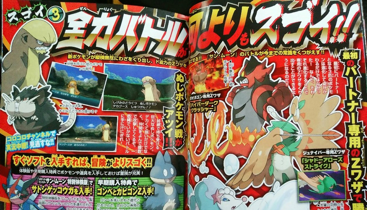 Pokémon Sun and Moon: New Z-Moves and Ultra Beasts revealed