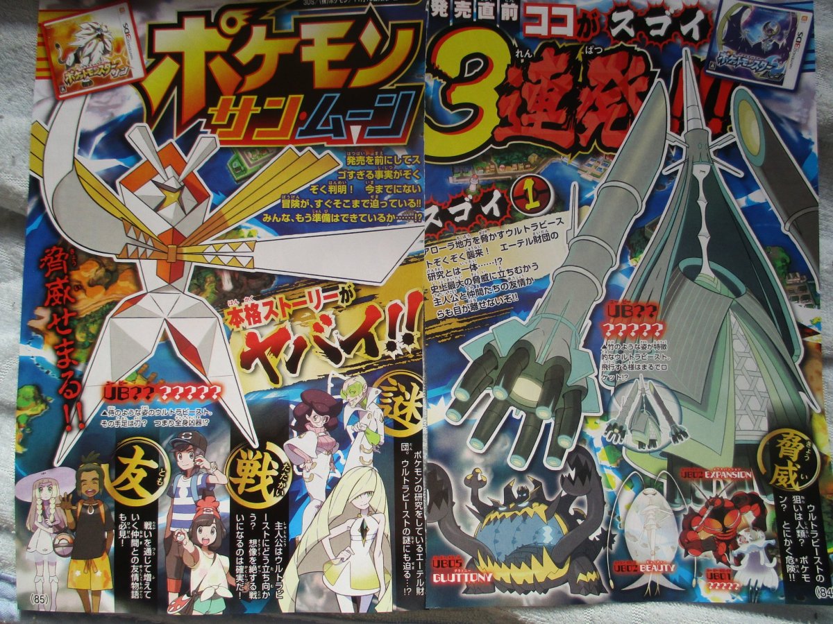 Smogon University a X: New CoroCoro leaks showcasing Necrozma's