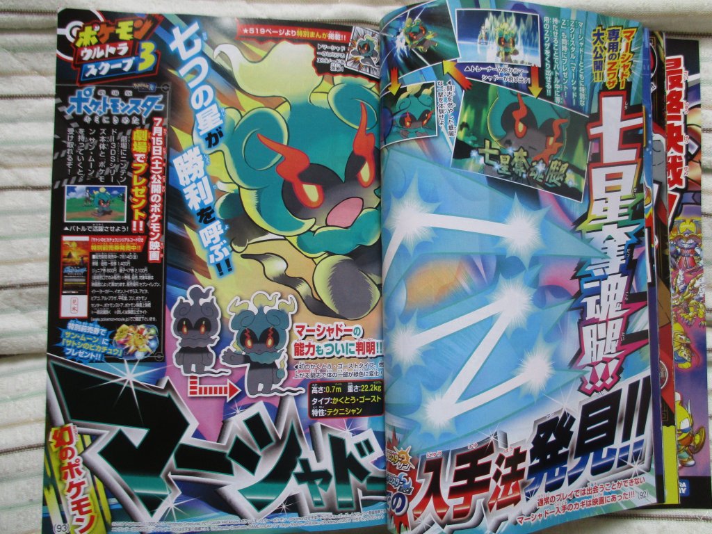 Corocoro Leaks Information On Marshadow Z Move Ho Oh Distribution Usum Art Pokecommunity Daily