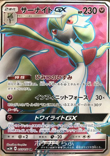 Gardevoir GX - 2017 (Diego Cassiraga) - World Championship Decks - Pokemon