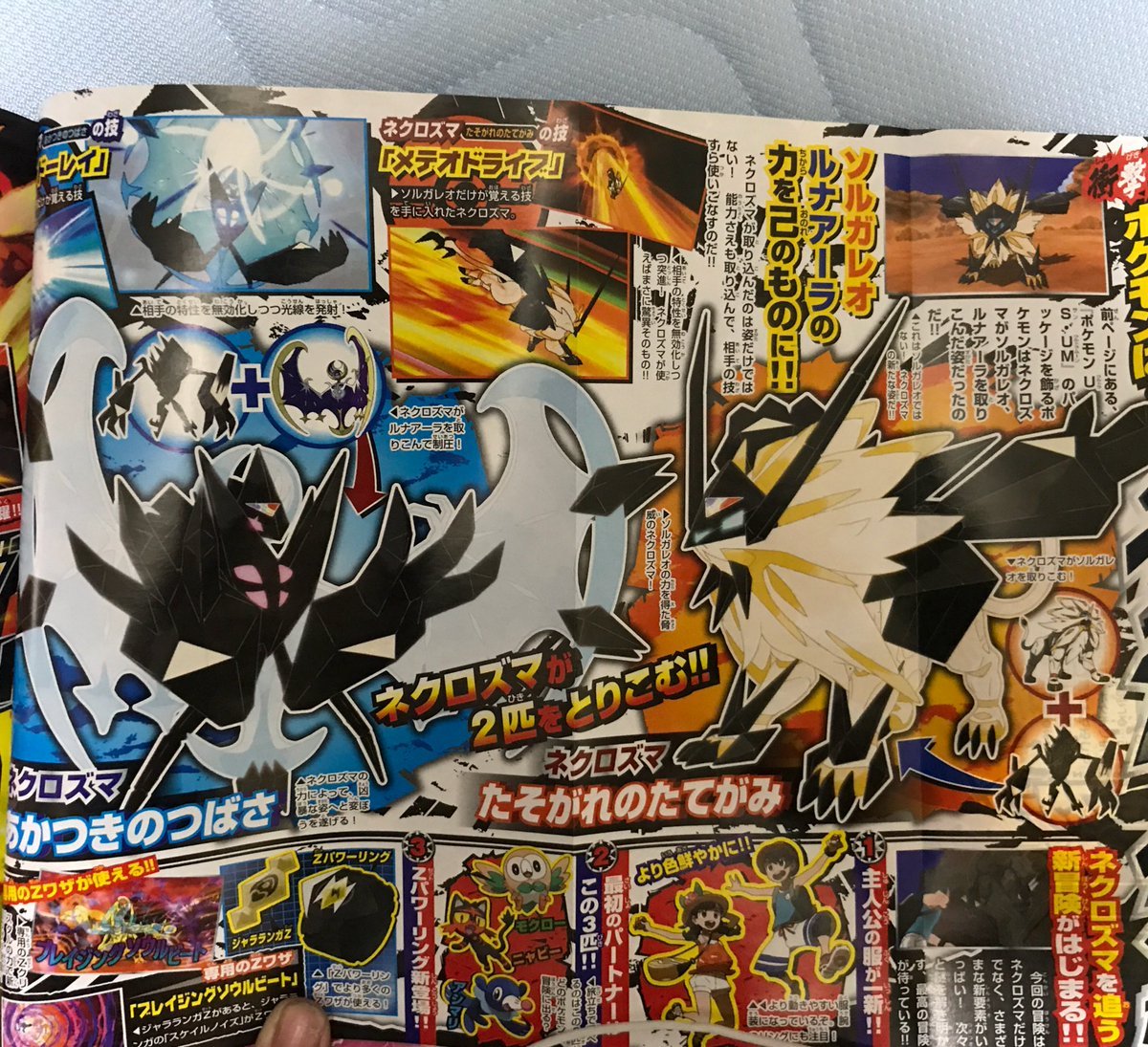 Wednesday: on Ultra Sun & Ultra Moon - Shiny Solgaleo & Lunala + Pokémon GO  - Update -  News