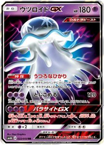 Kartana-GX (Crimson Invasion 70) - Bulbapedia, the community