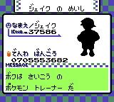Japanese screenshot of the player’s contact card, including a mobile number (fictitious), ID and a greeting message.