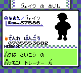 A Look Back at Mobile System GB, Pokémon Crystal's Online Service