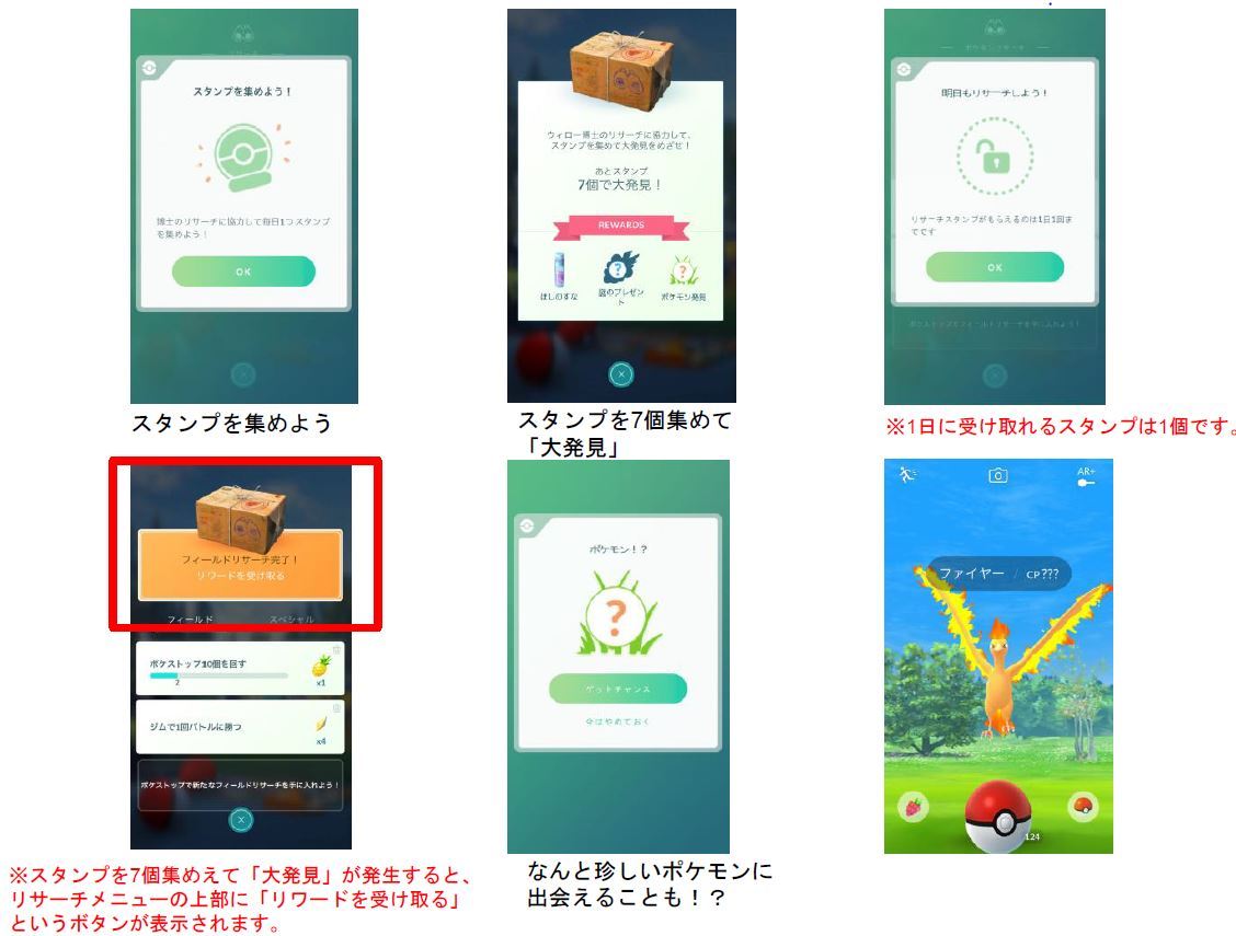 Legendary rewards for Quests revealed for Pokémon GO