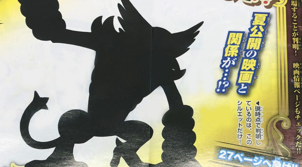 Greninja wins Pokemon of the Year, Zarude revealed as new Mythical for Pokemon  Sword and Shield