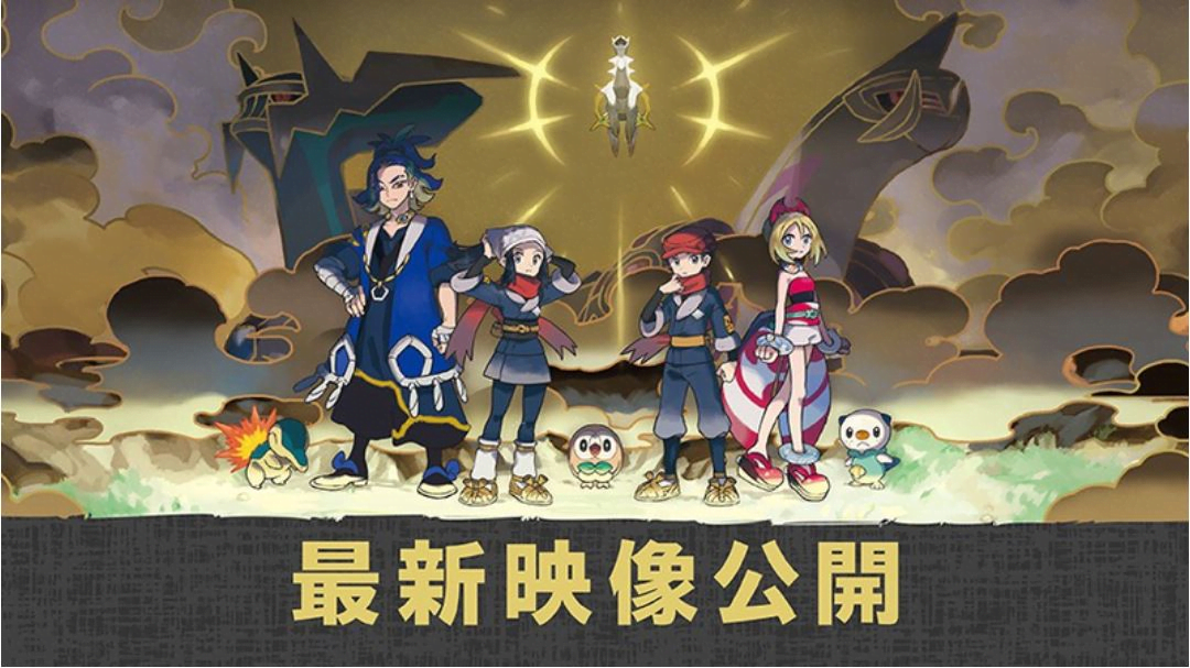 Mould-breaking Pokemon Legends: Arceus gets anime series in summer 2022,  Digital News - AsiaOne